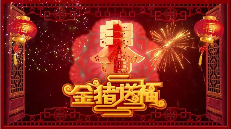 2019年春節(jié)放假通知